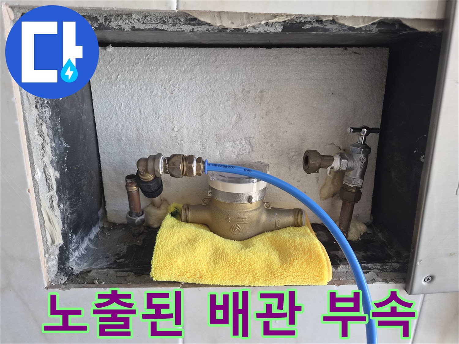 은평구-불광동-현장에서-확인한-누수-배관-부속-상태