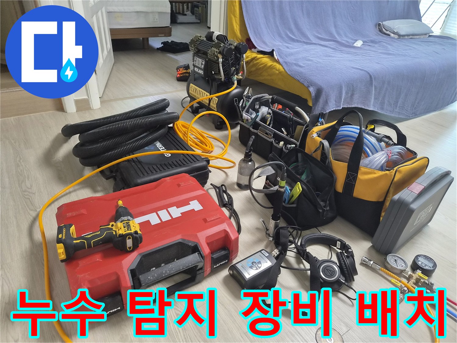 현장에서-사용되는-가스 탐지기 및 압력 측정계 세트