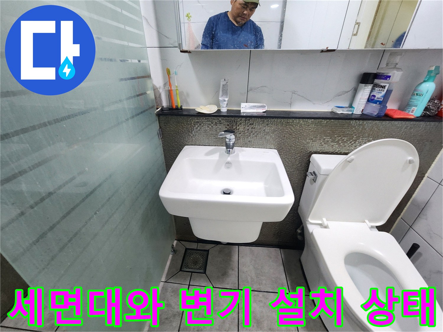 화장실 내부 세면대와 양변기가 배치된 구역의 모습입니다.