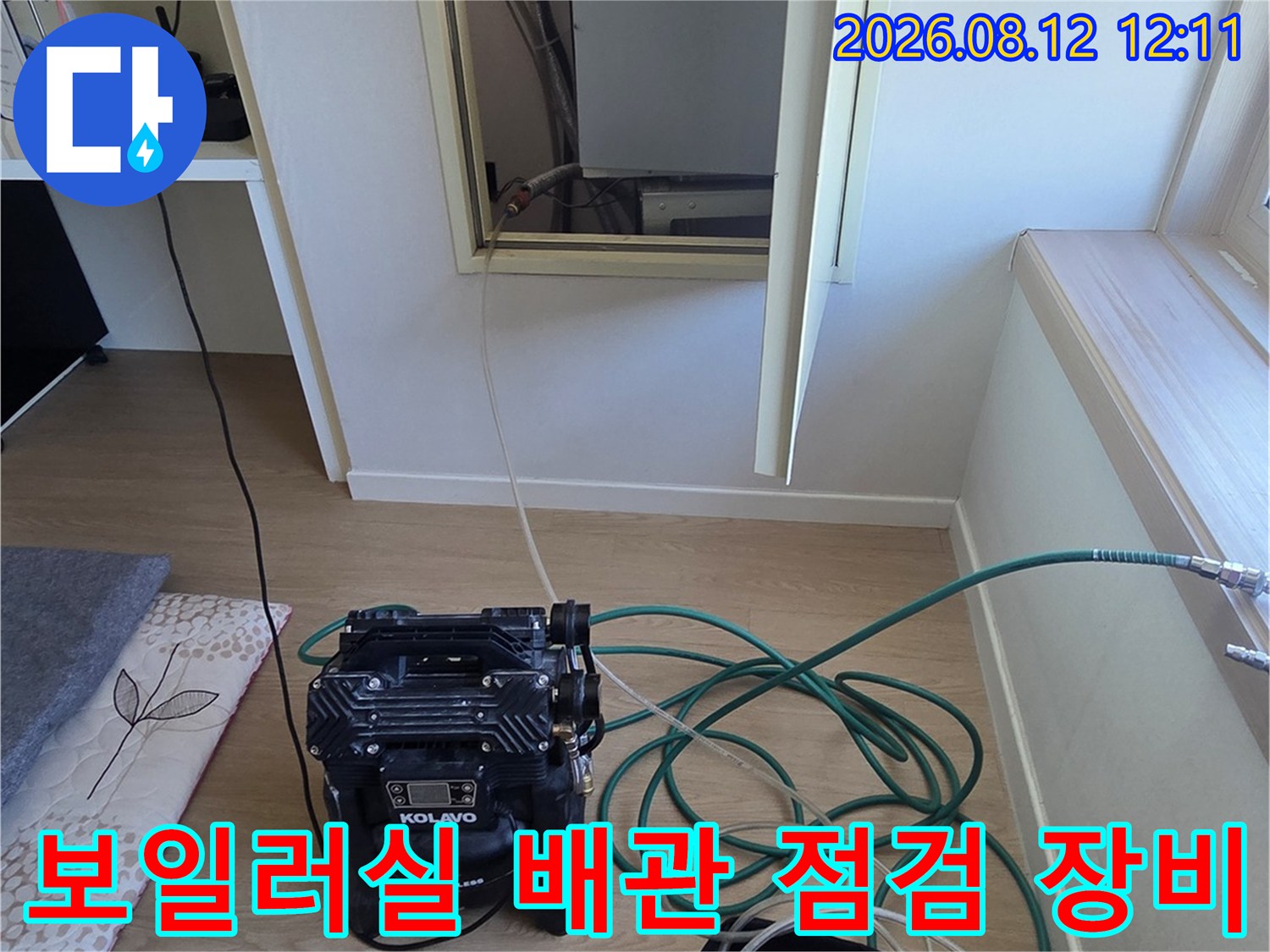 보일러실-배관-진단을-위한-내시경-및-장비-세팅