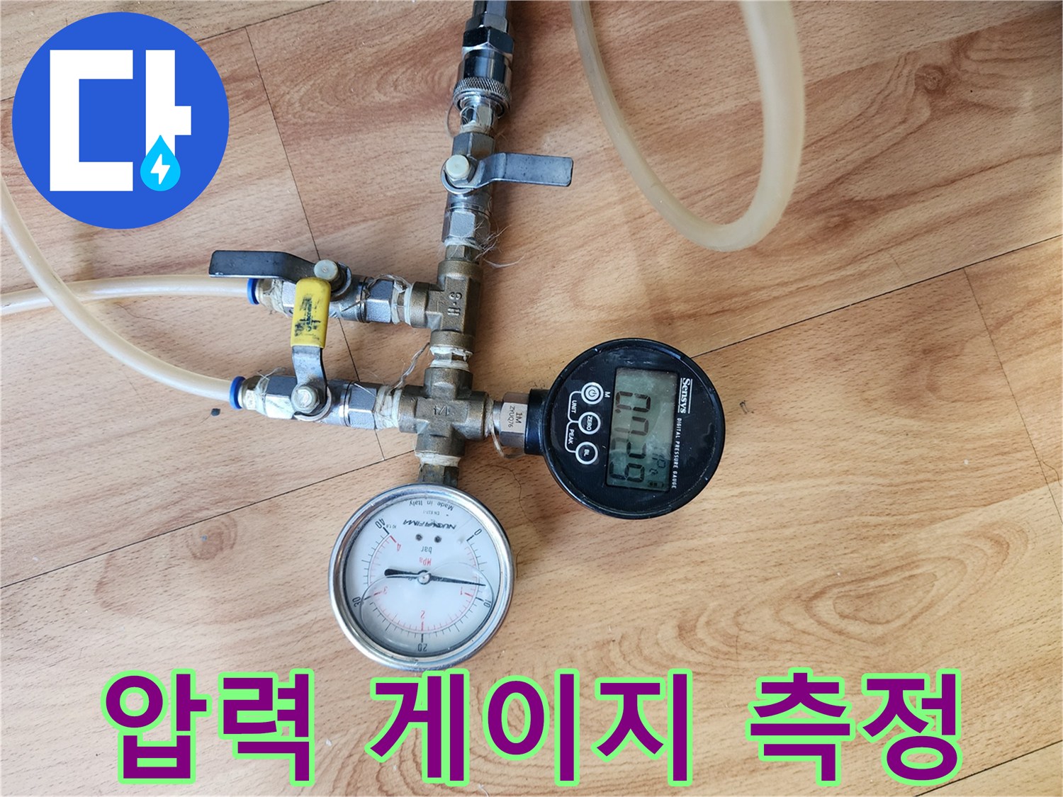 배관-연결부-및-디지털-측정장치-구성
