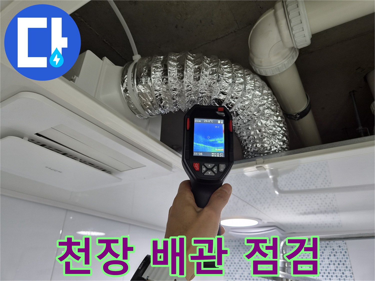 은박-자재-배관-주변의-열화상-온도-분석