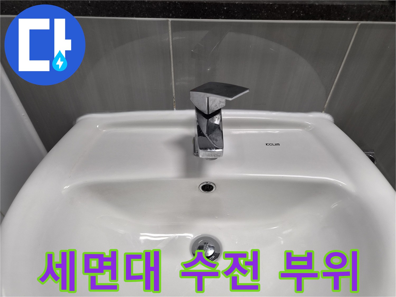 하얀 세면대에 설치된 은색 크롬 수전 근접샷