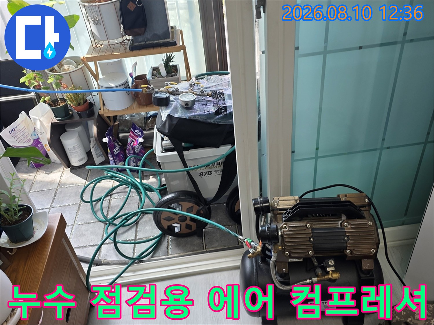 누수 진단을 위해 준비된-에어 컴프레셔와 배관 연결 호스