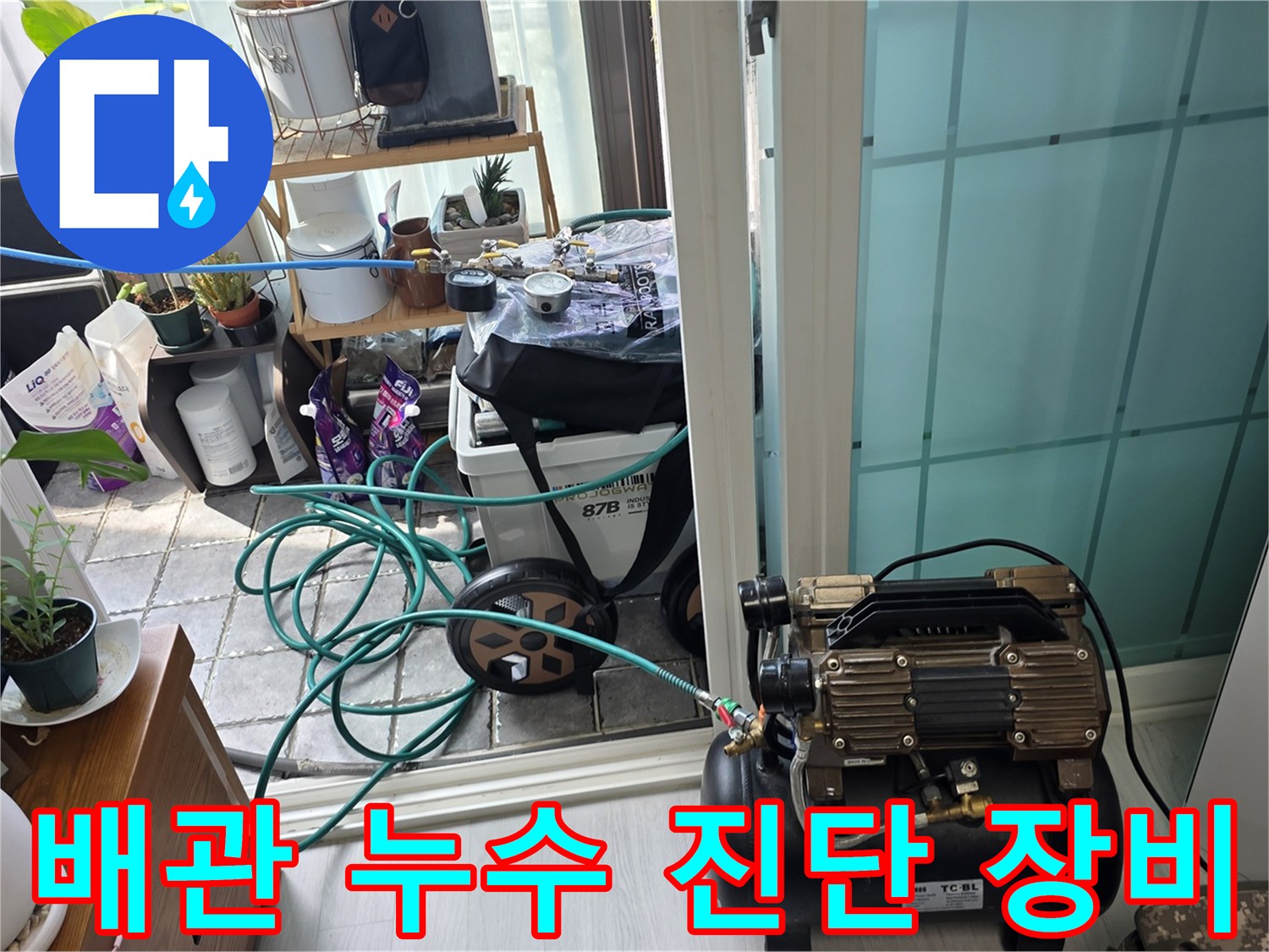누수를-찾기-위해-연결된-공기압-테스트용-컴프레셔