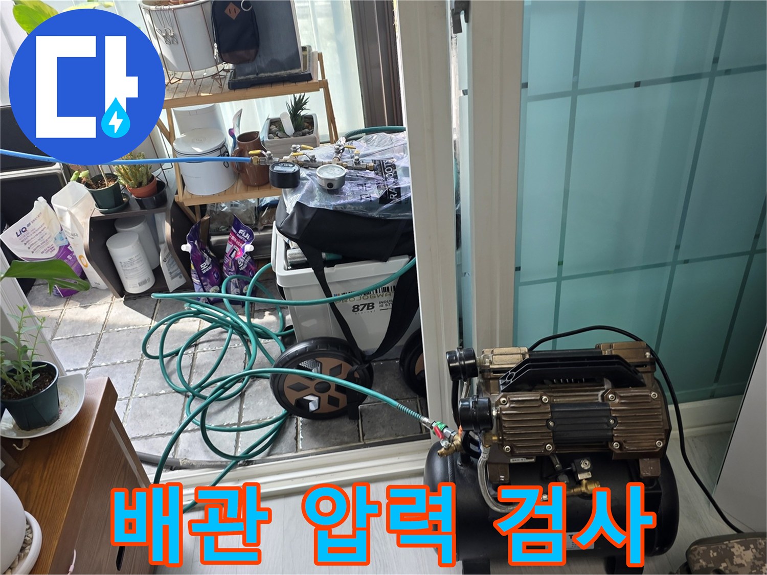 배관의 기밀성을 확인하는-공기압 테스트 장비 세팅