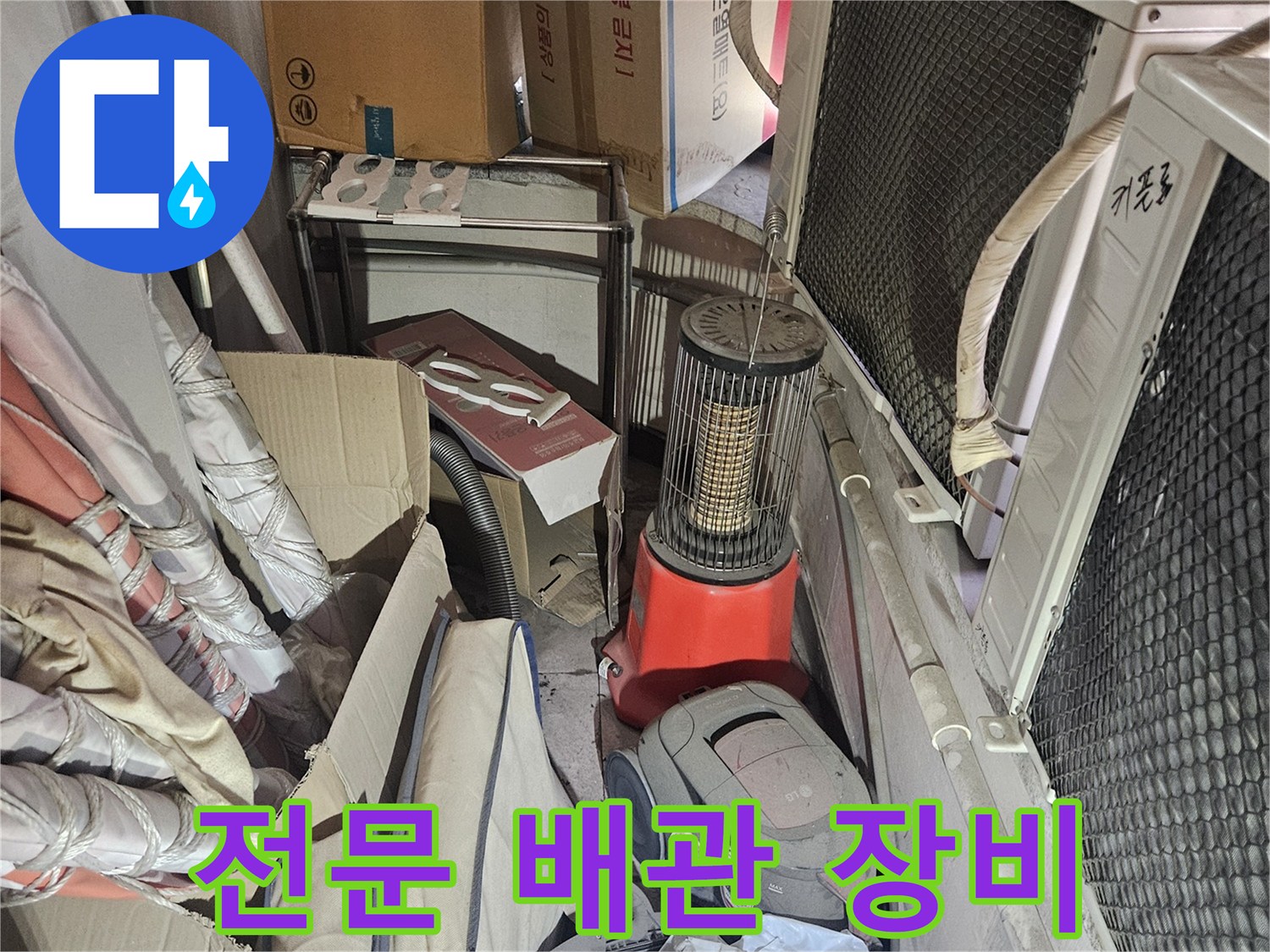 배관 내부 세척을 위한 전동 스프링 및 부품들