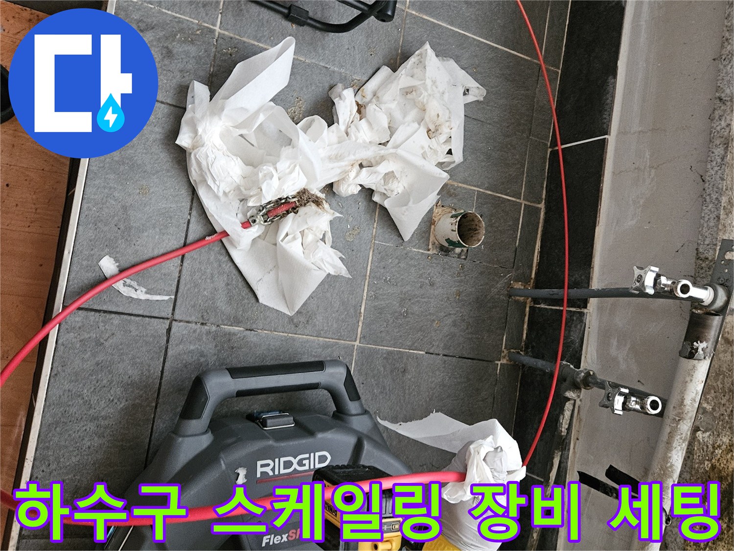 하수-배관-청소를-위한-전문-플렉스-샤프트-장비