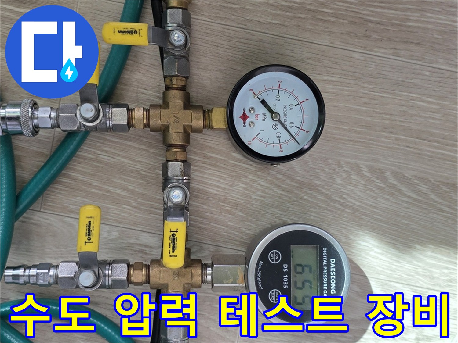 배관의 기밀성을 확인하기 위해 연결된 분기 밸브와 압력계 세트