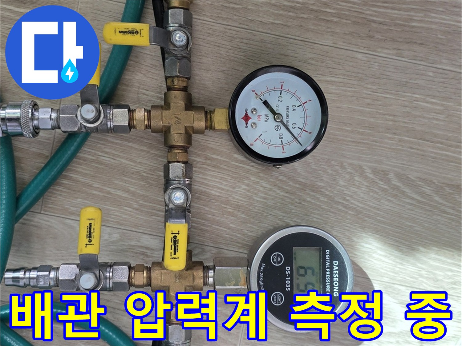 배관의-압력-변화를-감지하기-위한-측정-장비-설치