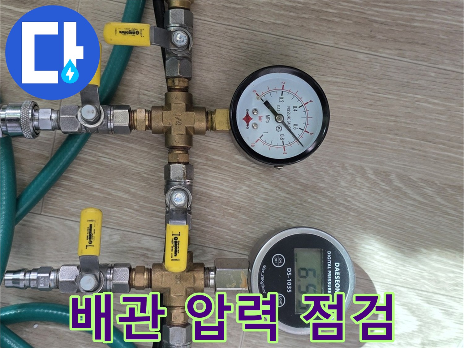 측정을-위해-연결된-밸브와-두-종류의-압력-계측기