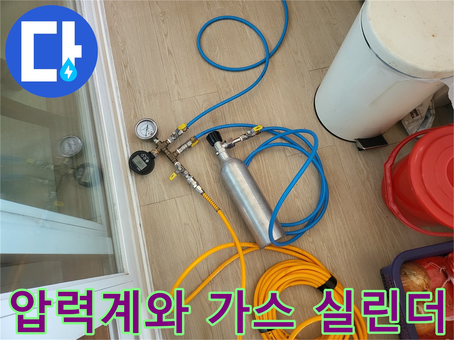 배관 누설 확인을 위한-가스 주입 장비 및 압력 게이지
