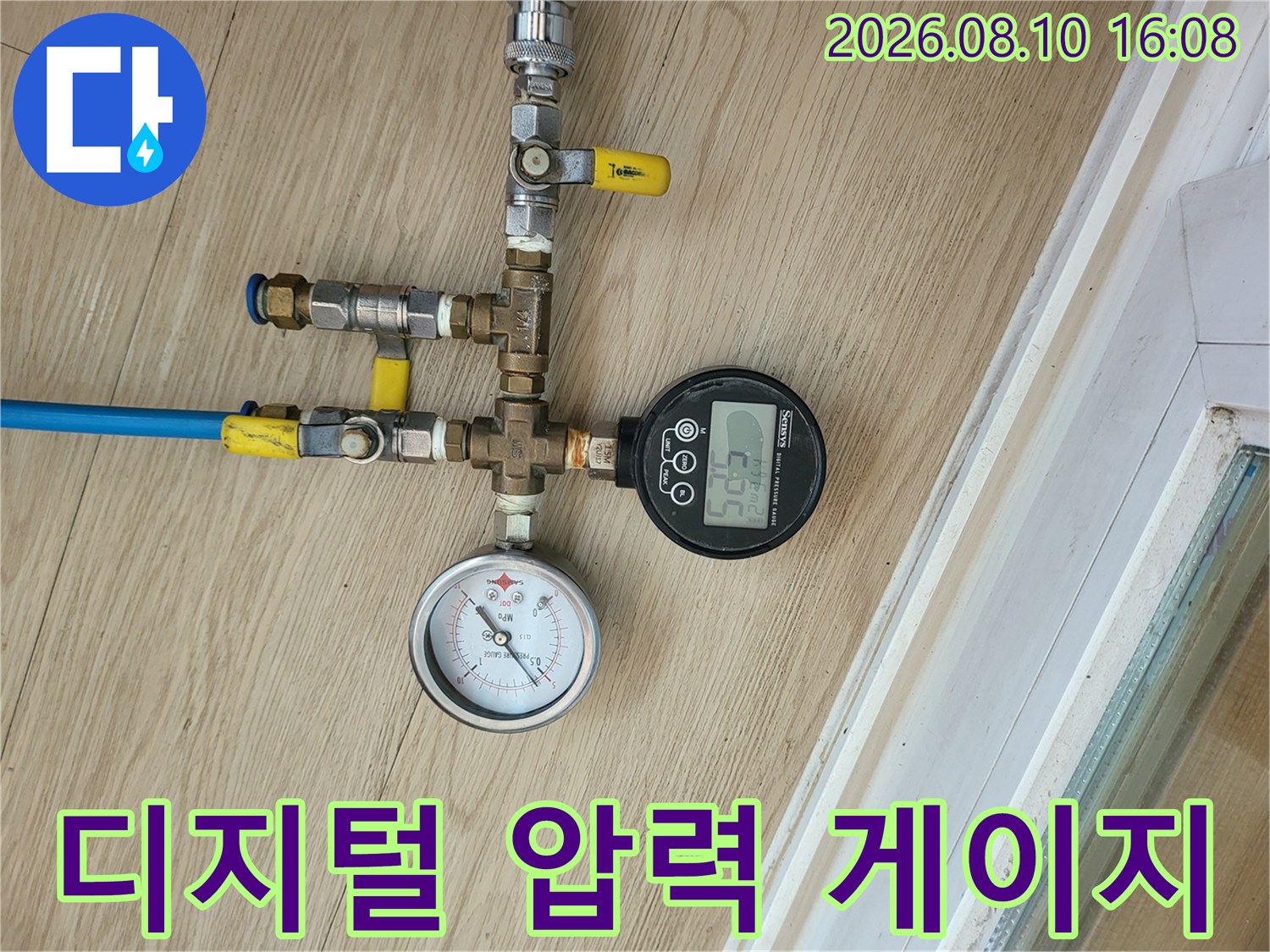 배관의 기밀성을 테스트하기 위해 설치된 압력 측정 장치입니다.