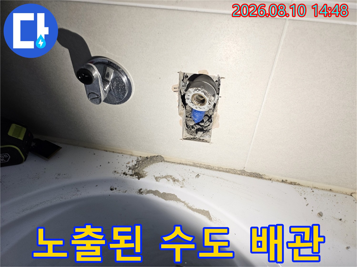 수전 주변 타일 제거-드러난 매립형 수도 배관 및 연결 부위