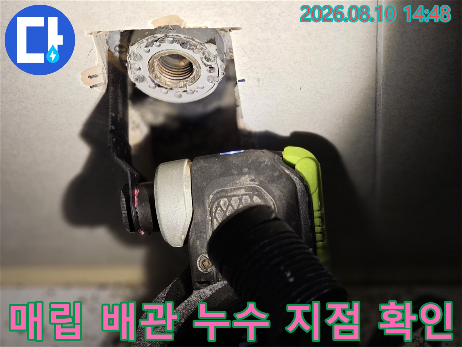타일 안쪽으로 노출된 수전 연결용 금속 배관과 부속 상태