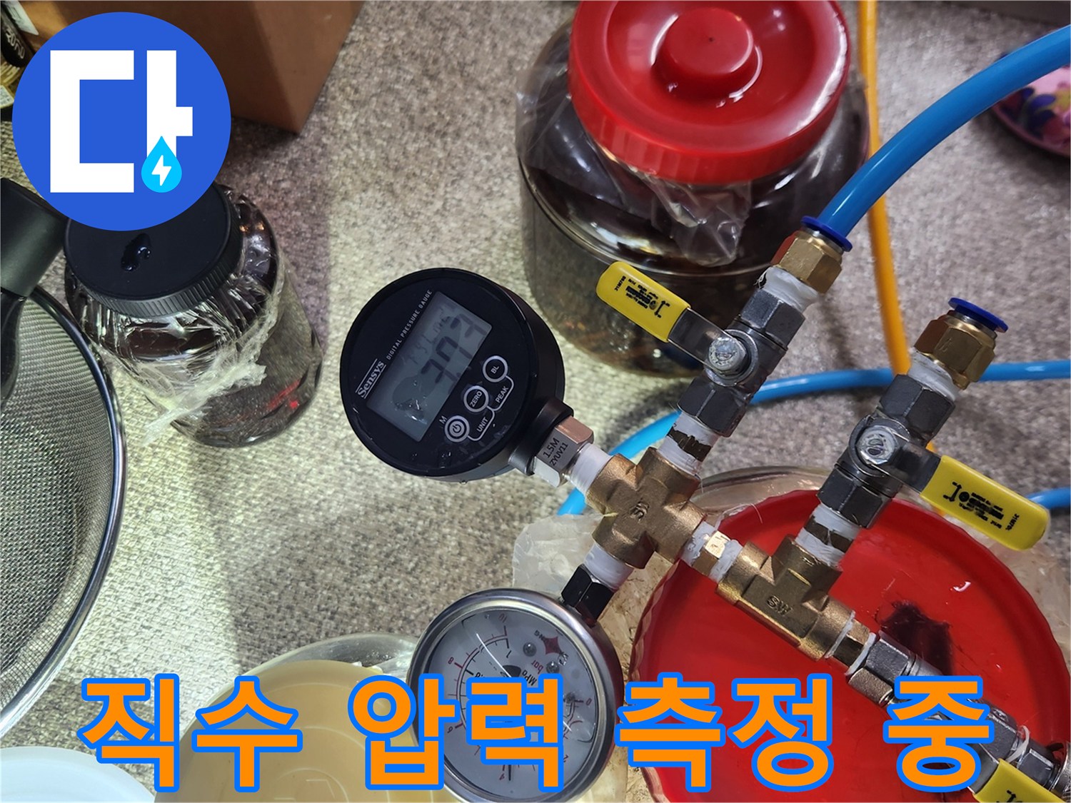 배관 연결 부위에 설치된-디지털 수치 표시 압력계