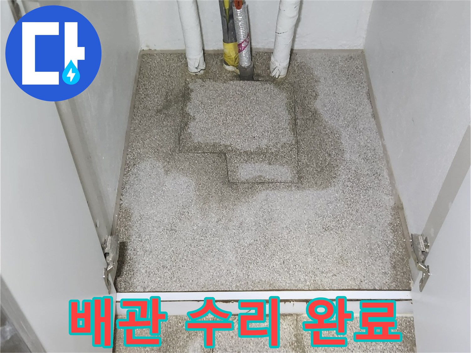 배관 교체 및 보온 작업이 끝난 모습입니다.