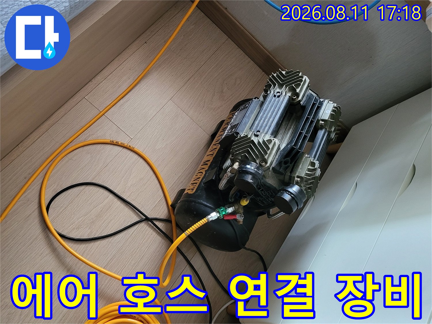 누수 확인을 위한-공압 테스트용-장비 배치