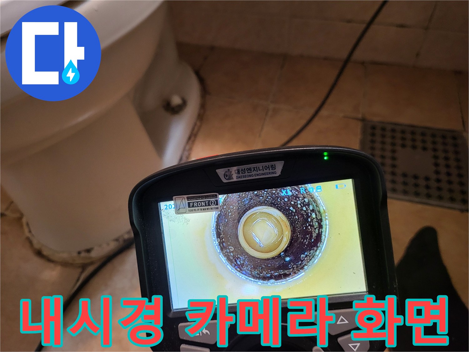 배관-내부를-실시간으로-보여주는-내시경-모니터