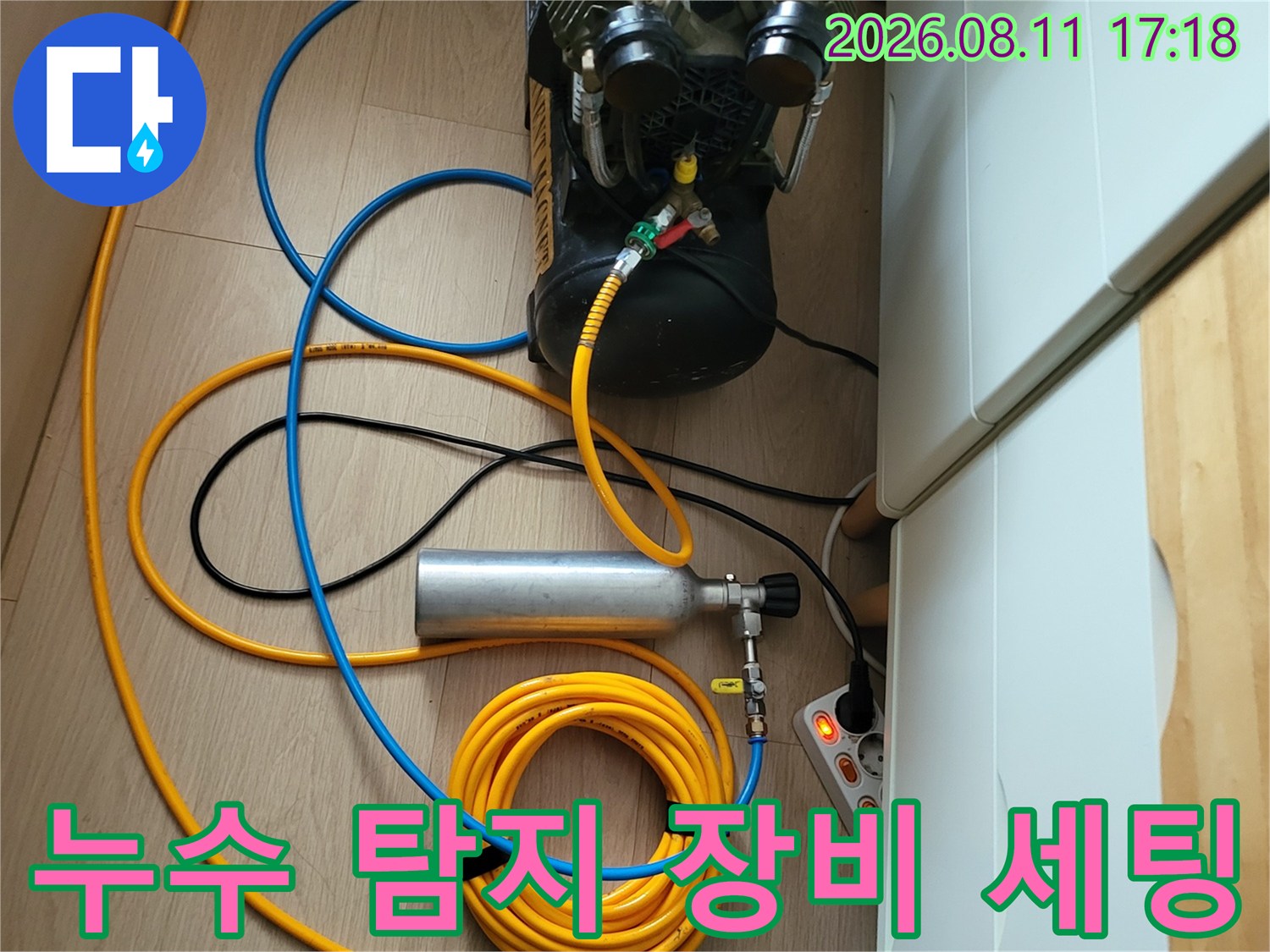 성북구 상월곡동-현장에서 사용 중인 공기압 테스트용 컴프레셔와 가스 탐지 장비