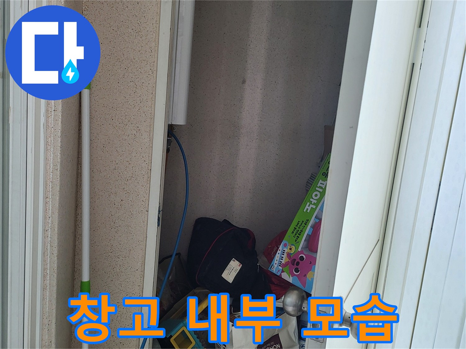 현장-창고-내부-배관-상태-확인