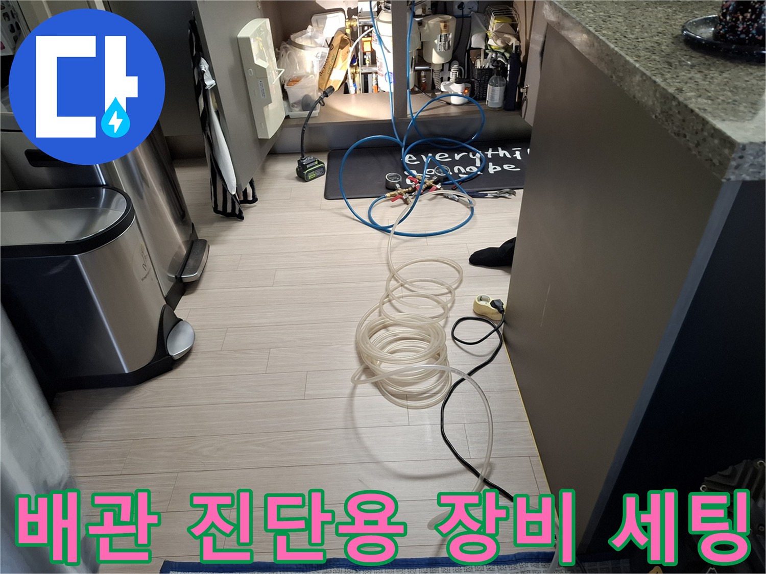 바닥에 놓인 수압 테스트용 호스와 압력 측정 게이지 연결 상태