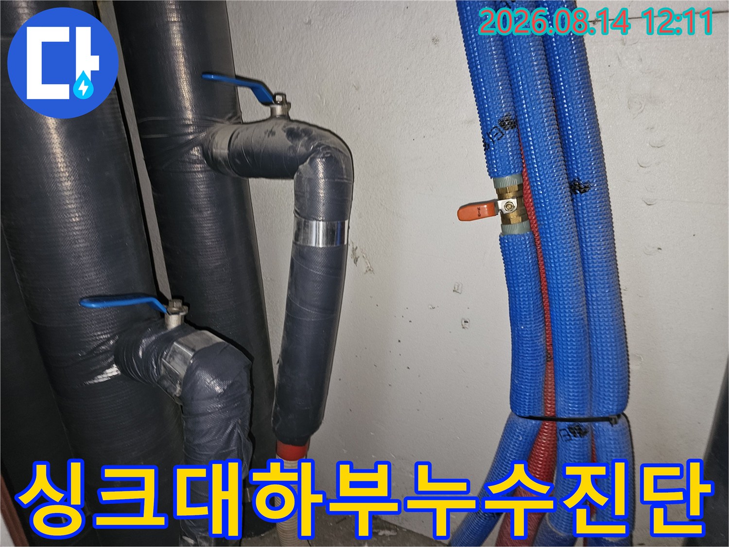 보온재로-마감된-배관과-파란색-주름관의-연결-상태-확인