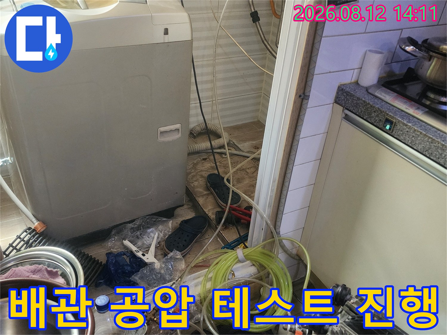 싱크대 아래 분배기 배관에 연결된 압력 측정 장비와 호스들의 모습입니다.
