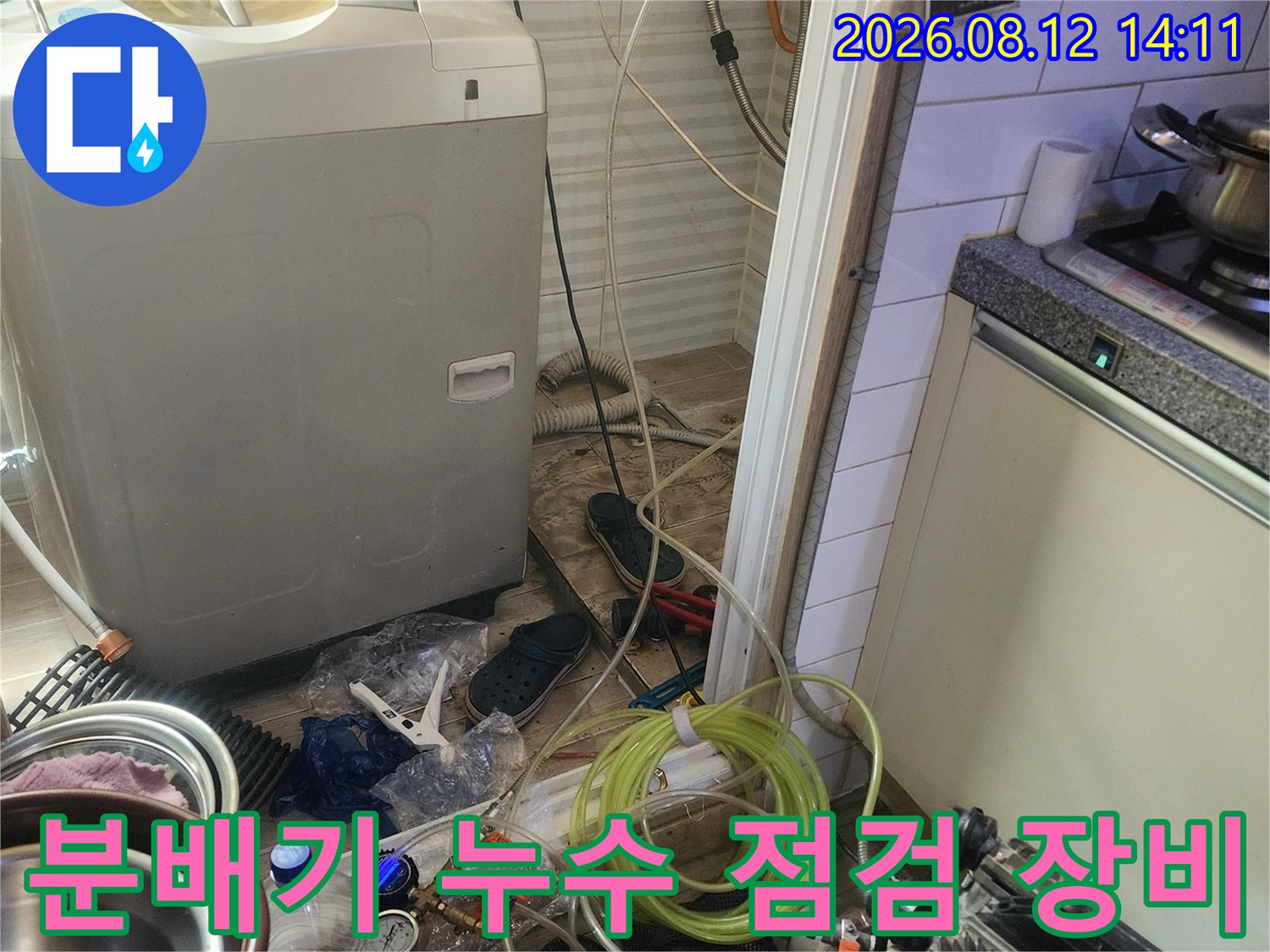 안산 부곡동 현장의-보일러 분배기 주변에 배치된-누수 탐지용 전문 장비들입니다.