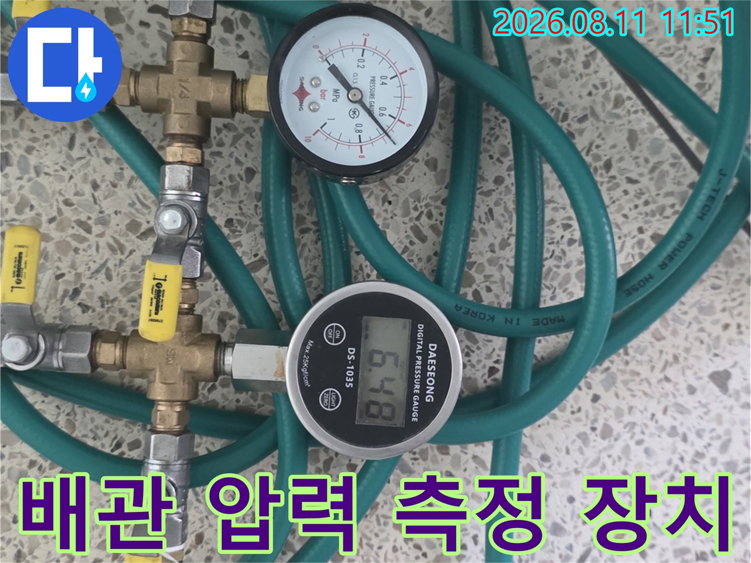 녹색 호스와 연결된-배관 압력 테스트용 게이지 구성