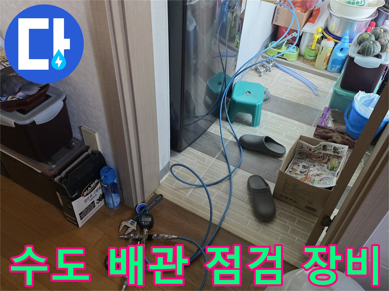 바닥에-설치된-공압-테스트용-압력계와-연결-호스