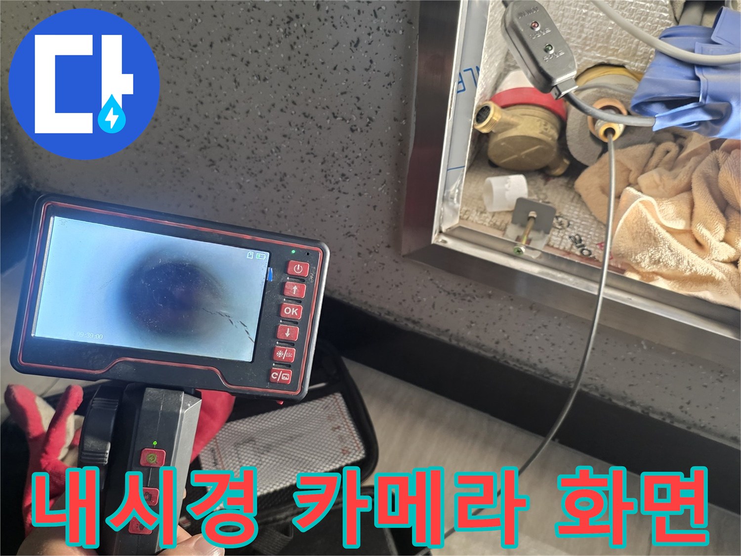 배관-내부-누수-의심-구간-내시경-영상