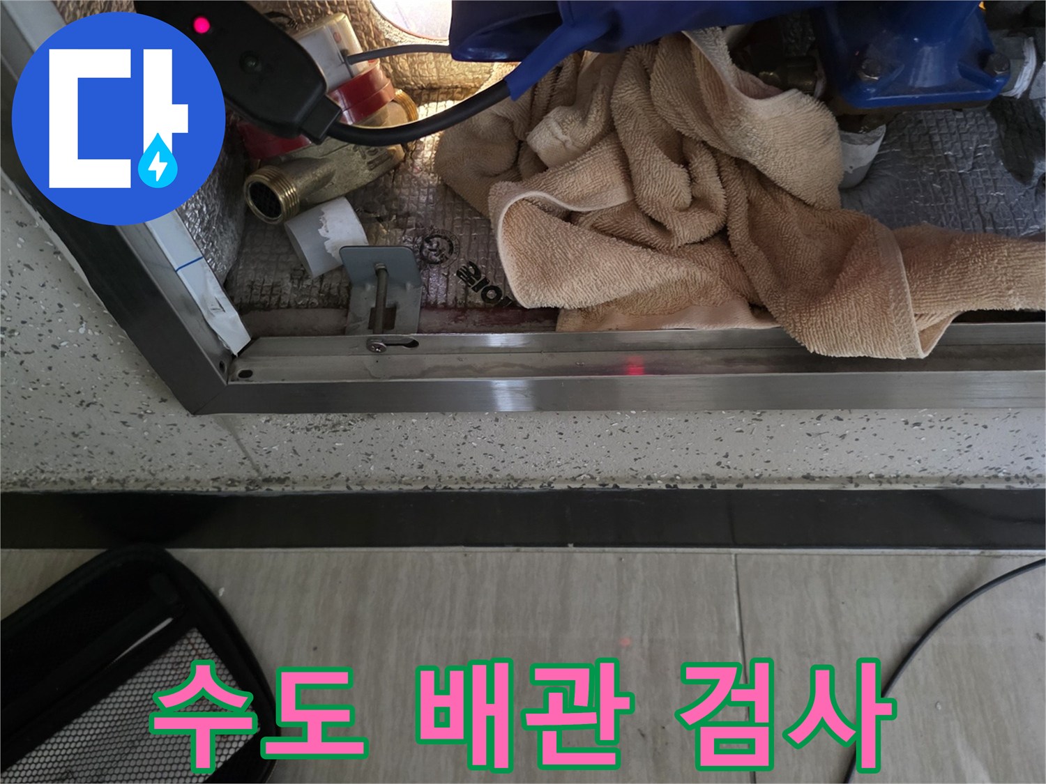 배관-누수-여부를-판단하기-위한-현장-검사