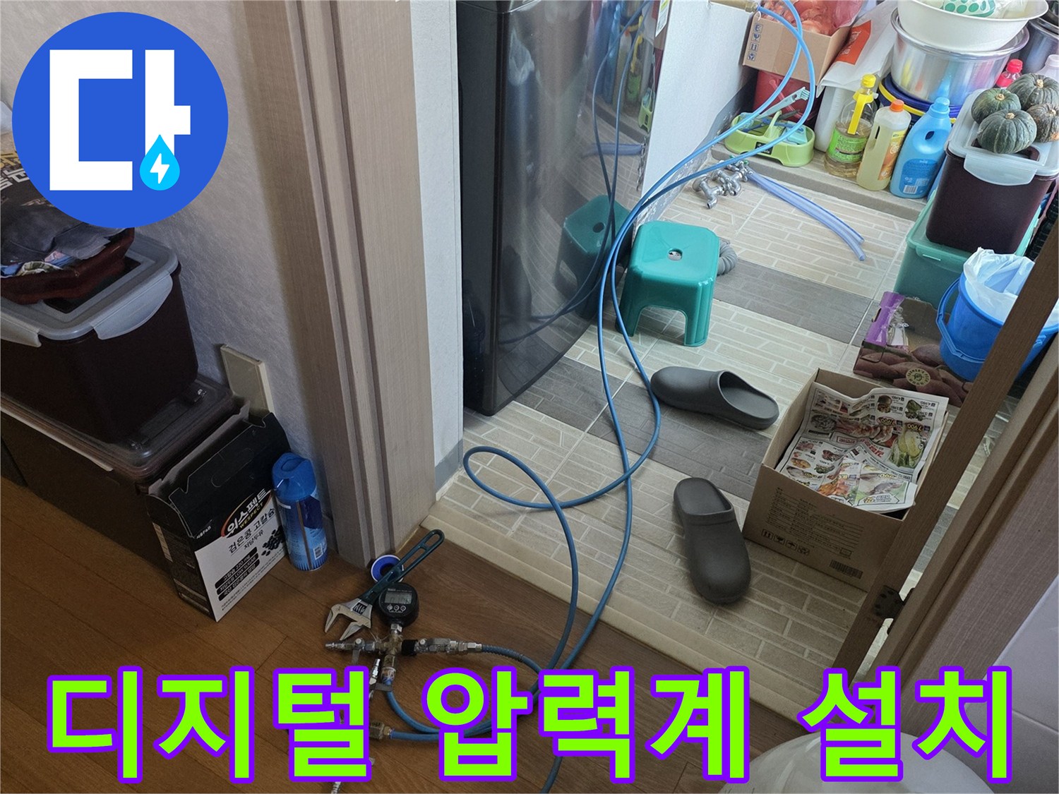 배관 연결 부위에-연결된 디지털 압력계와 호스