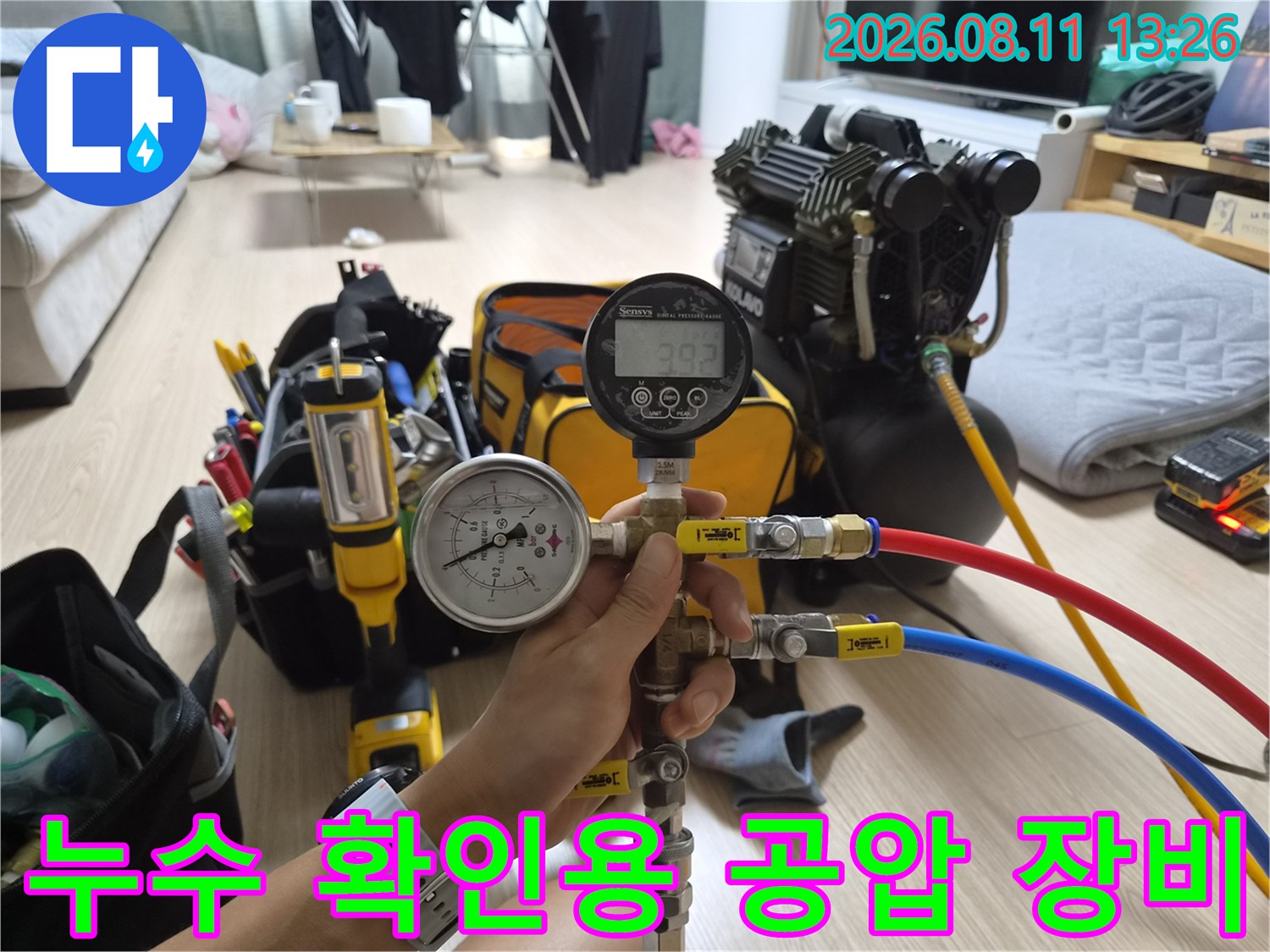 누수-지점을-찾기-위해-사용되는-공기압-테스트-연결-장치