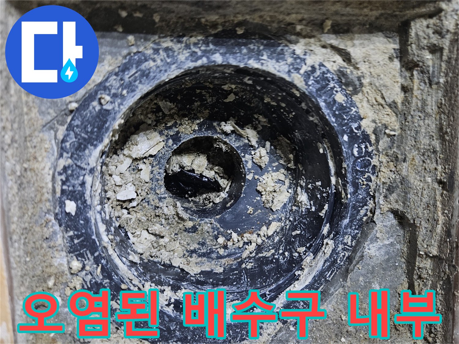유가-내부-오염-및-슬러지-상태-사진