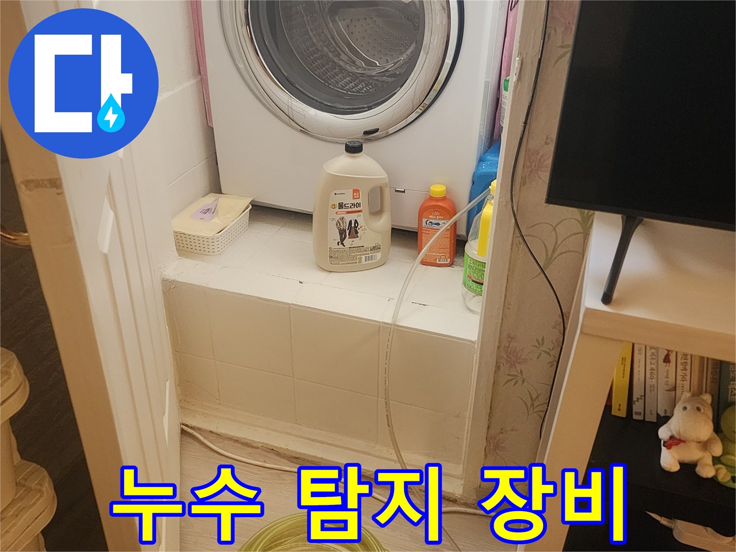 누수-진단을-위한-공압-측정-장비와-호스