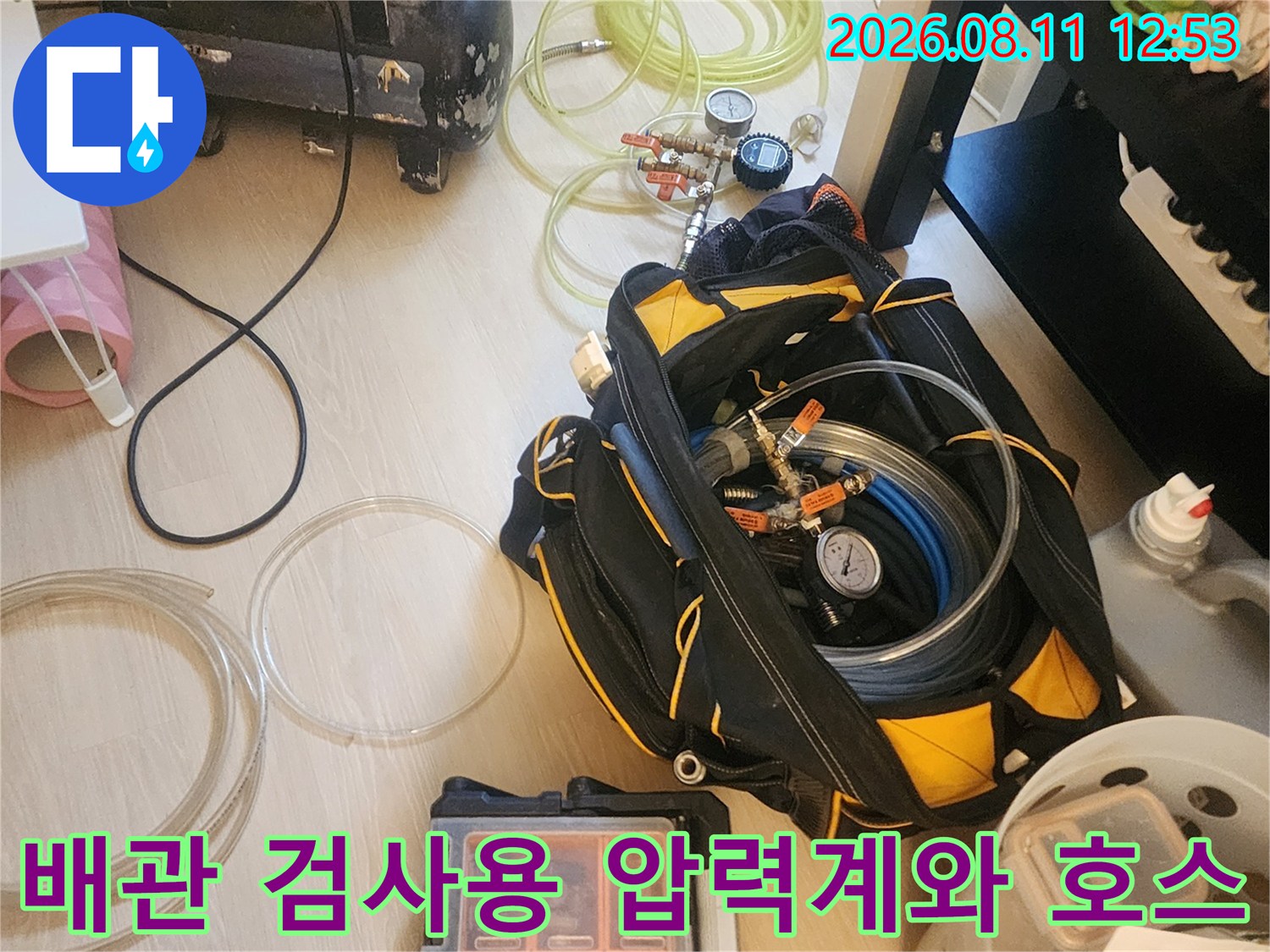 누수 탐지를 위해 준비된-공압 테스트용 압력계와 호스 세트
