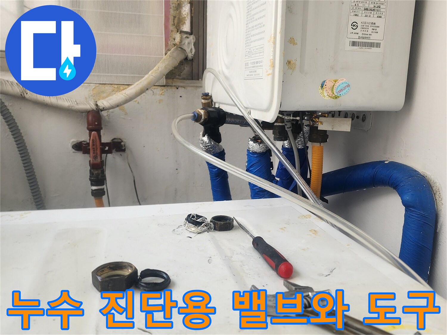배관의 압력 손실을 체크하는-수도 밸브와 렌치 작업 현장
