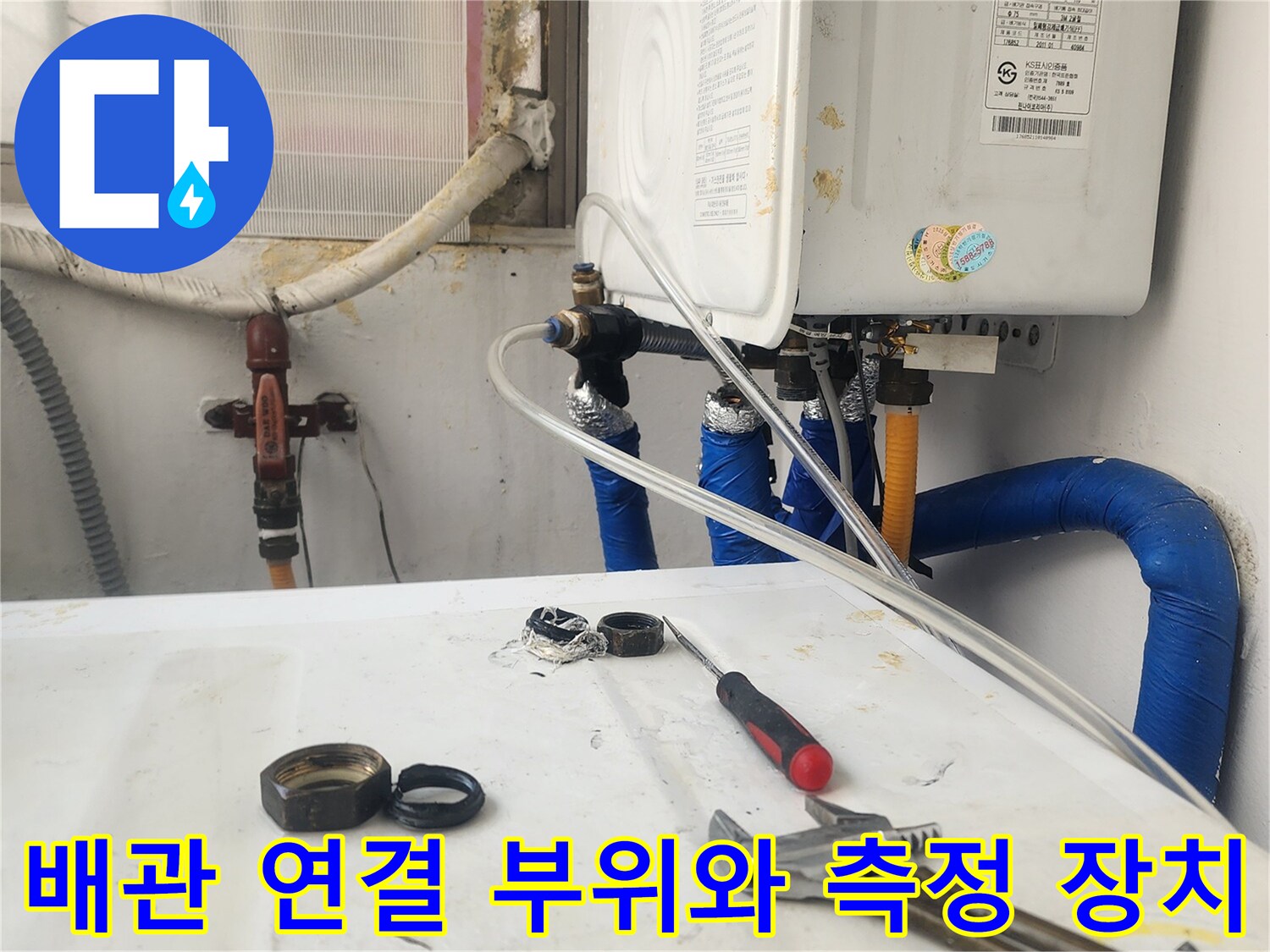보온재가 씌워진 배관에 연결된 공압 테스트용 계측기