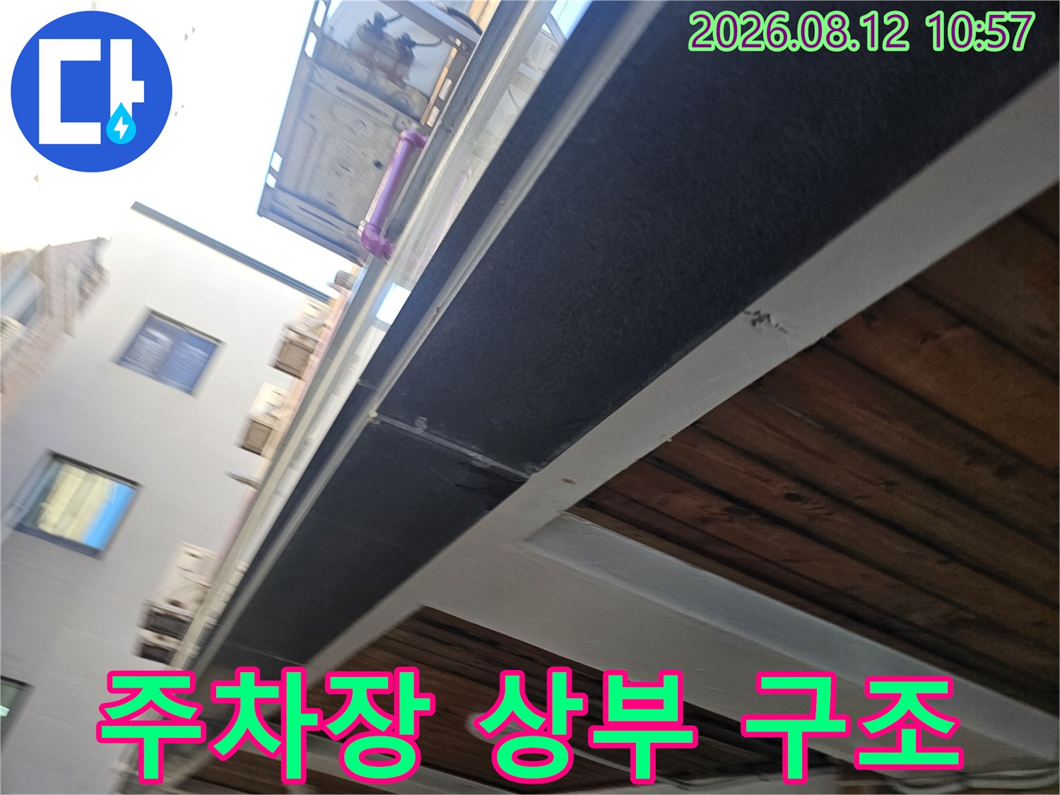 호평동 현장-천장 마감재와 프레임의 결합 상태