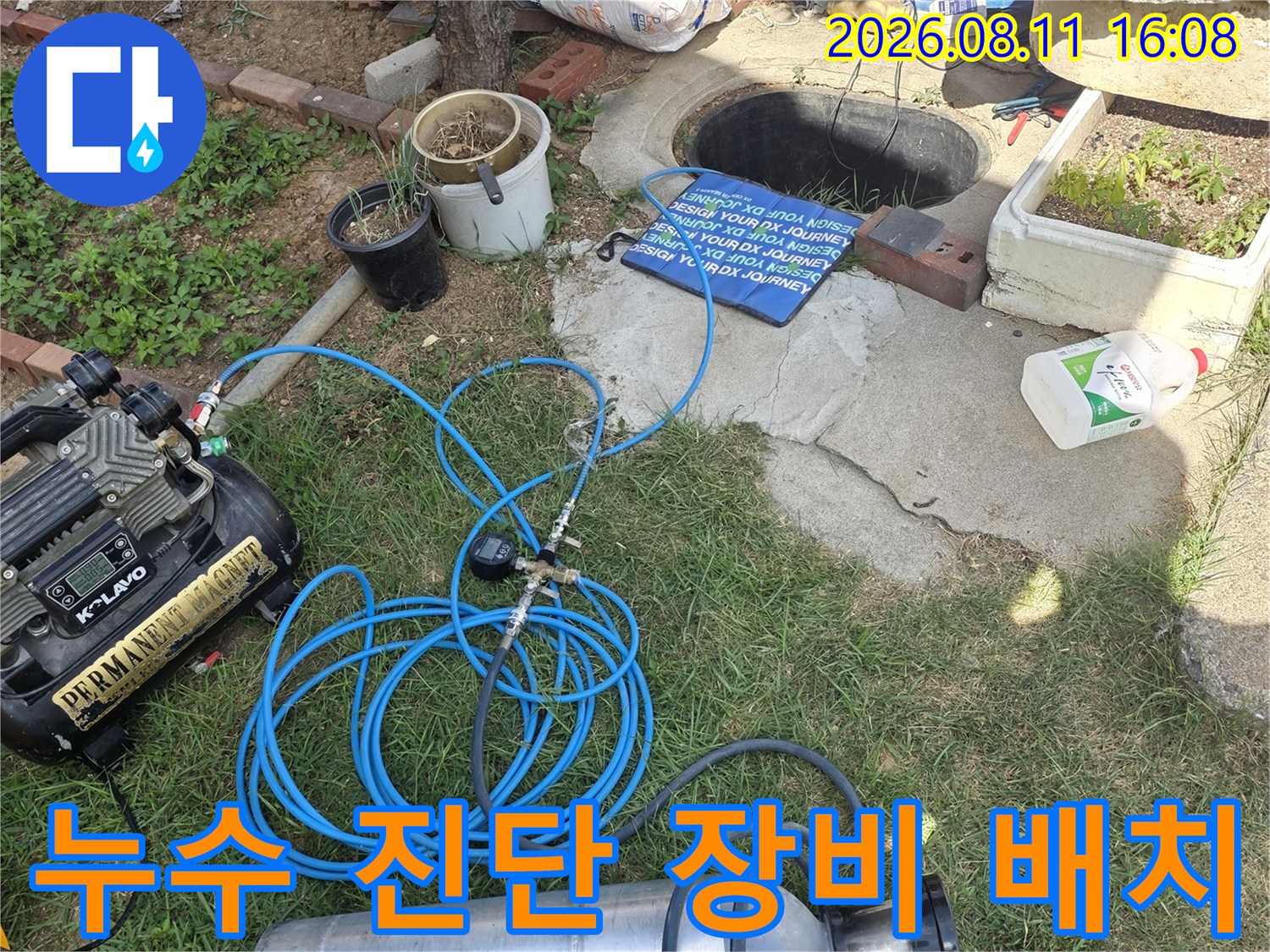 공압 테스트를 위해 마당에 준비된 전문 누수 탐지 도구들
