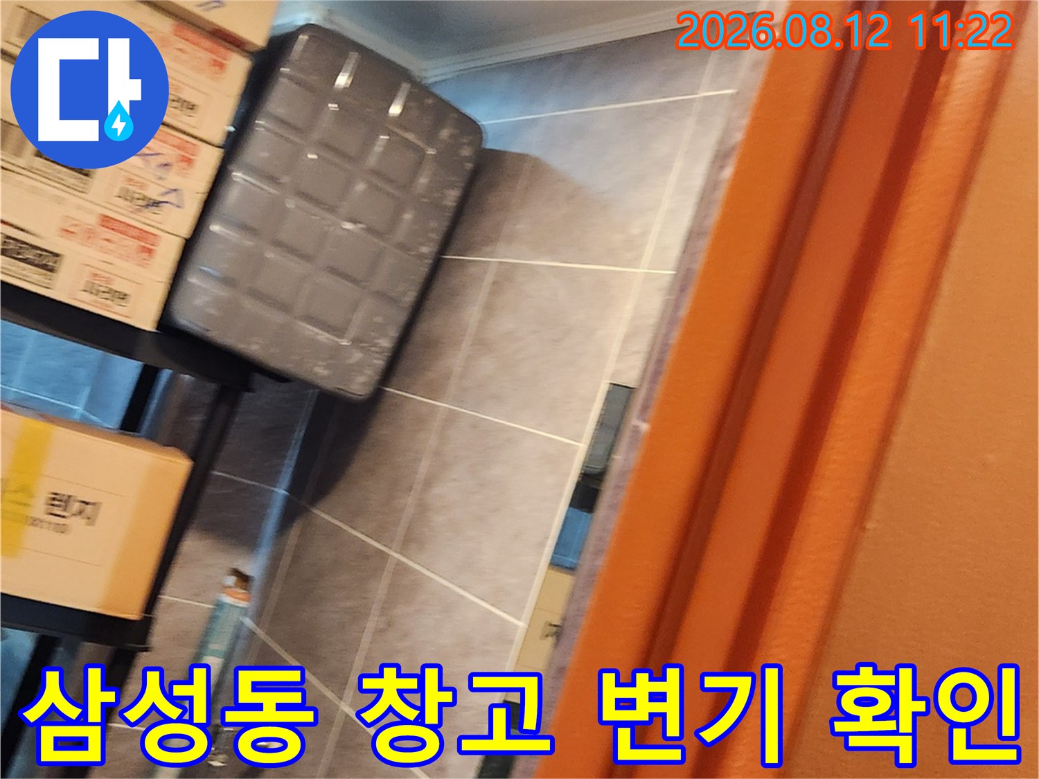 강남구 삼성동-창고 내부에 숨겨진 변기와 배관 상태를 점검하는 모습입니다.