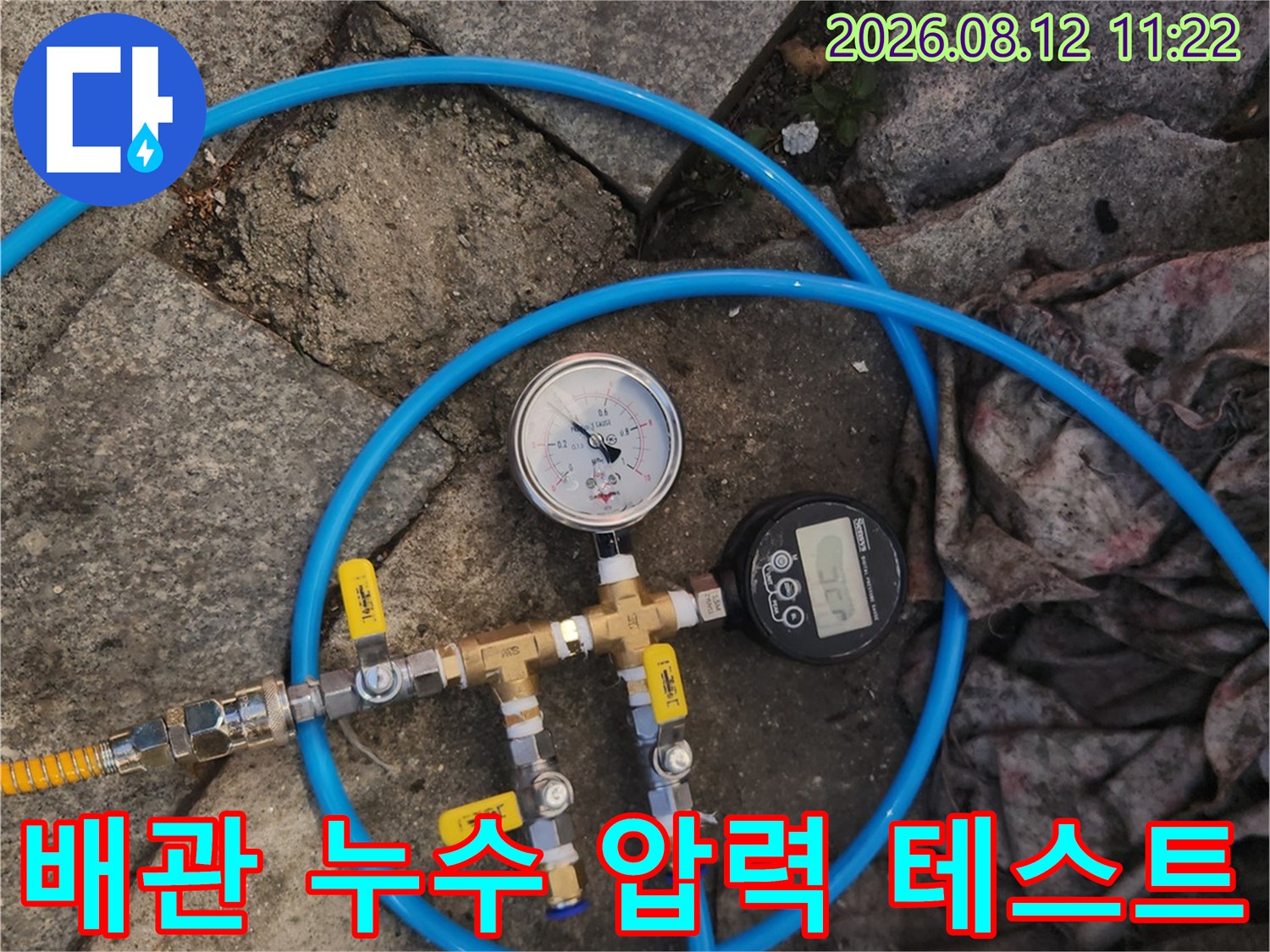 금속 밸브 부위에-연결된 파란색 공기 압력 호스