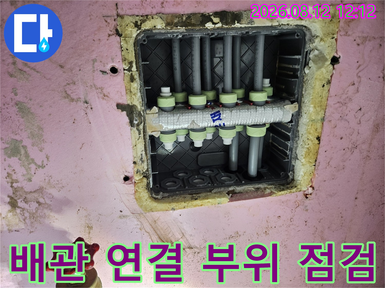 화장실 배관-물기가 관찰되는 분기점 배관 연결부 상세 모습