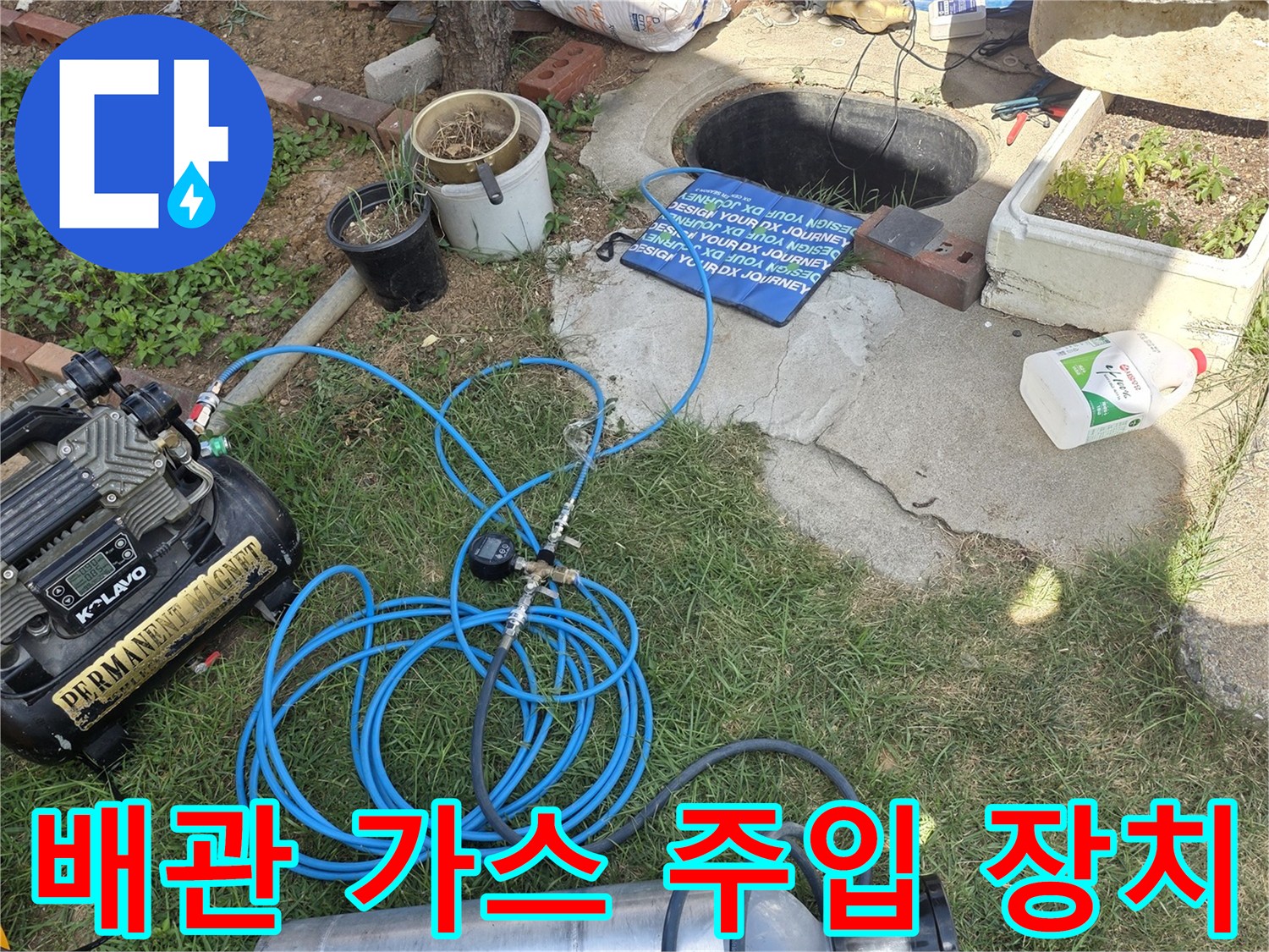 배관 내 압력 유지를 위한 가스 공급 장비 세트