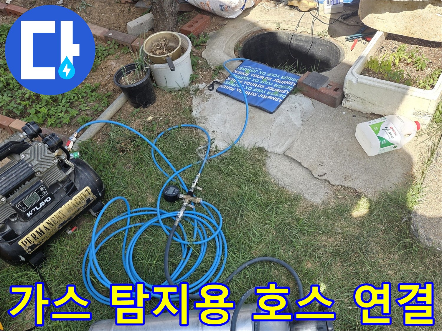 배관 압력 체크를 위한 가스 공급 라인 구성