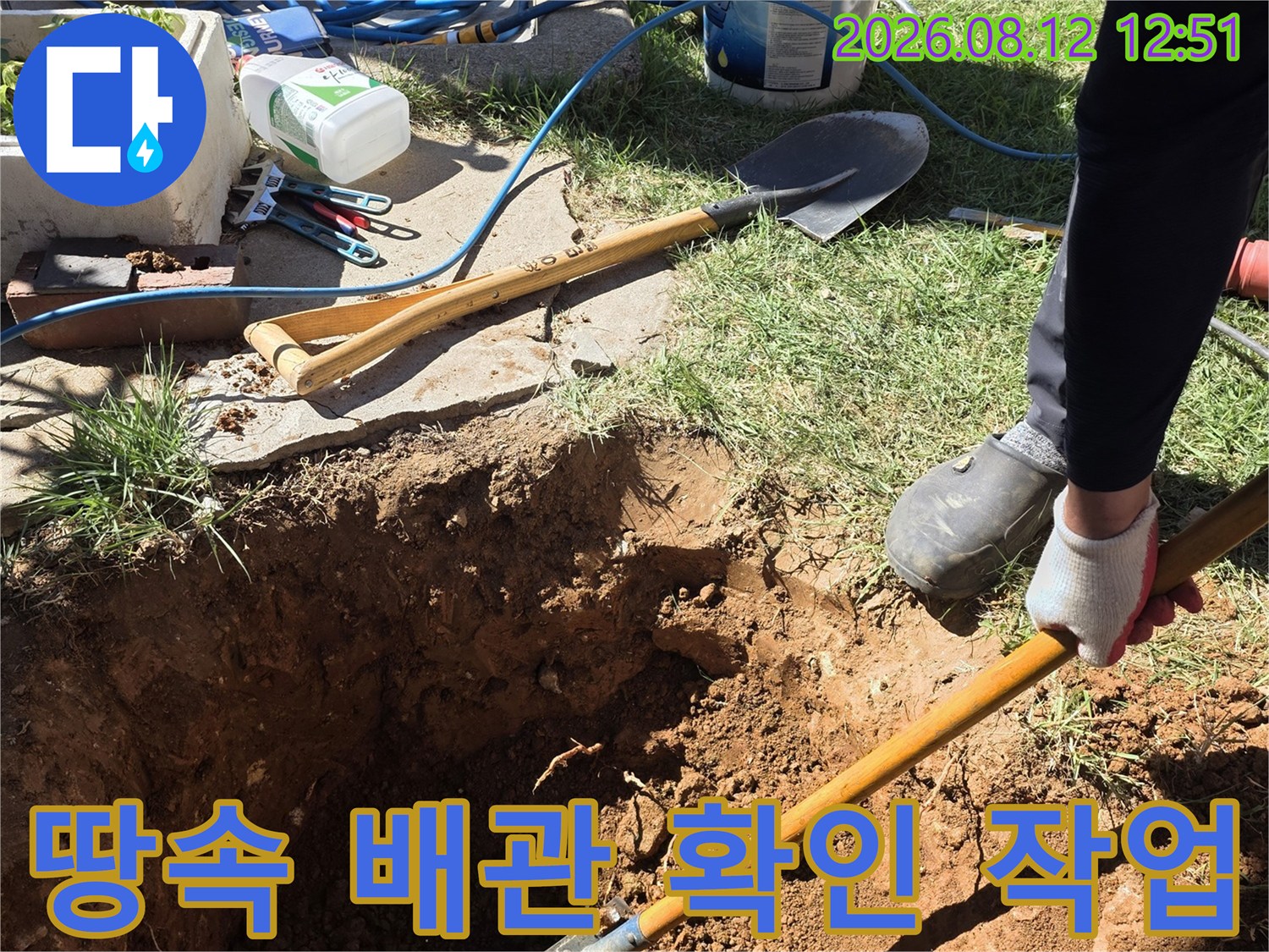 지중 배관을-찾아내기 위해 흙을 파내는 공사 현장입니다.