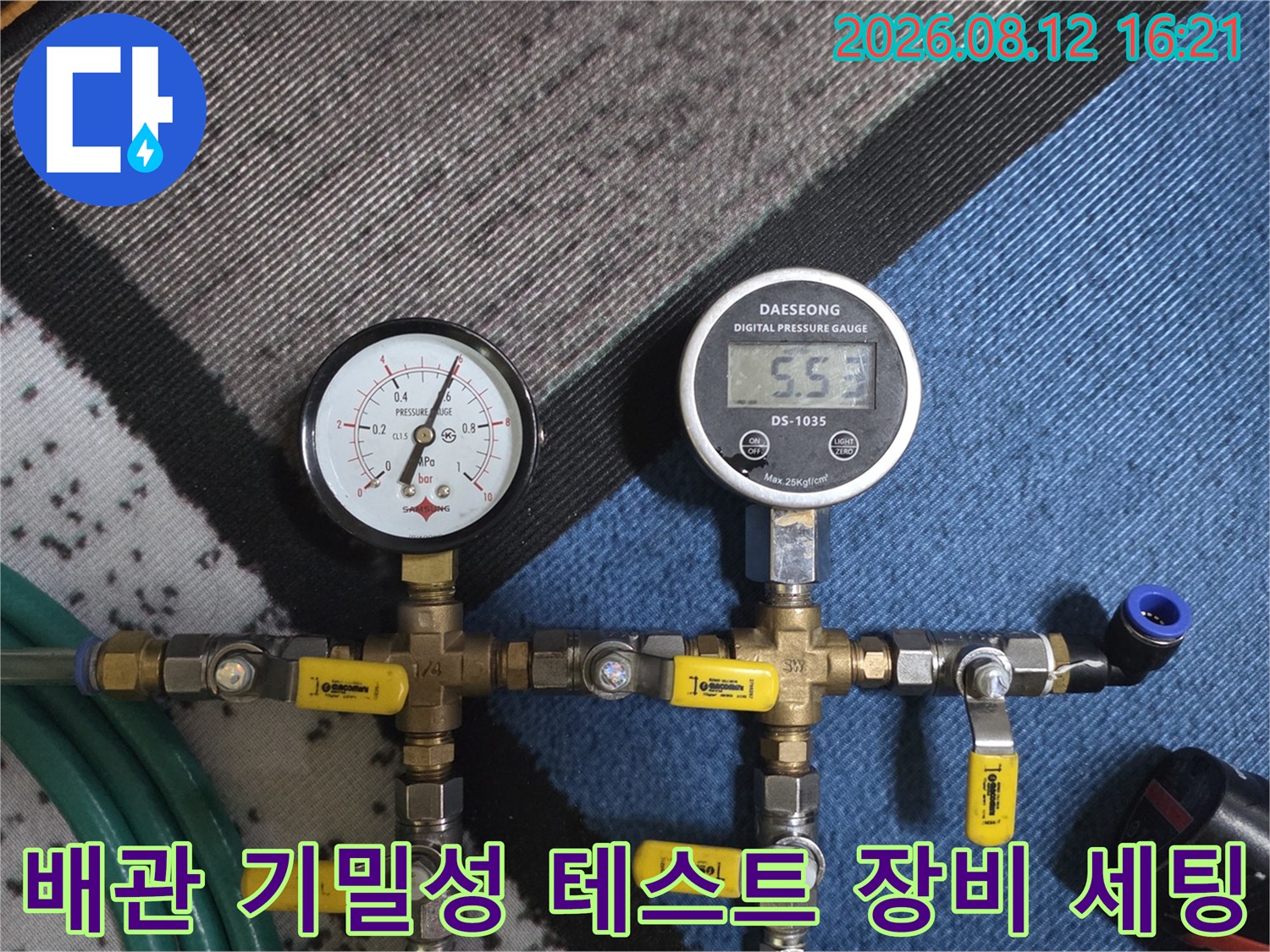 디지털 압력 표시 장치와 아날로그 게이지가 함께 구성된 누수 탐지 시스템-금속 연결부