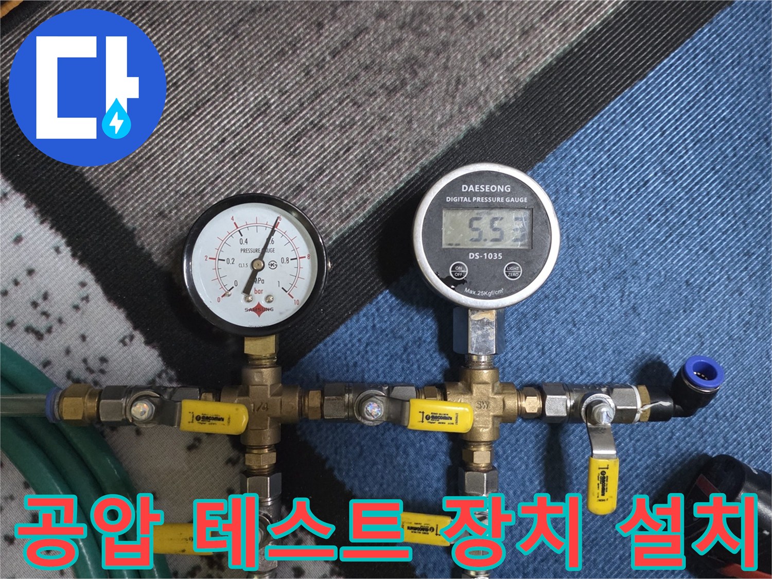 배관-연결-부위에-설치된-압력-측정용-밸브와-게이지
